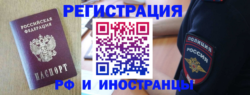 прописка законно в Удмуртии