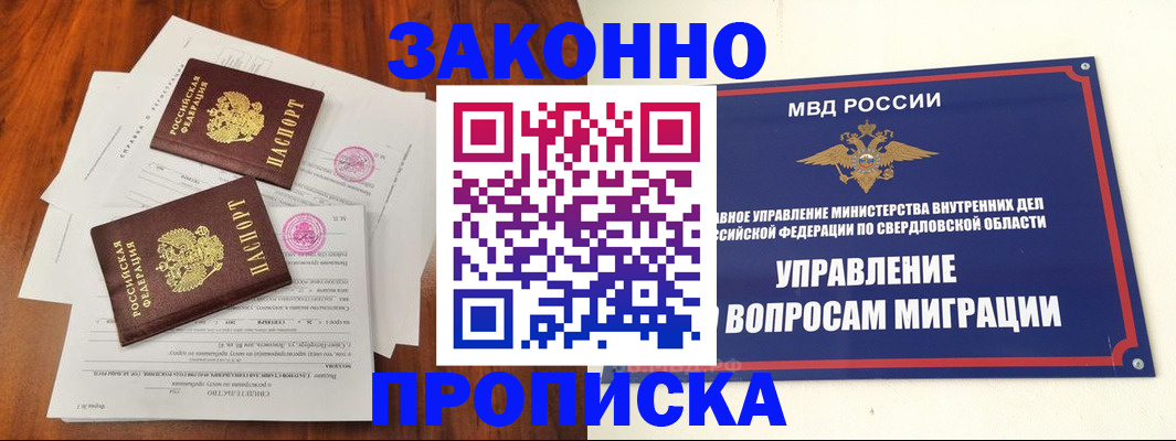 прописка гарантия в Удмуртии