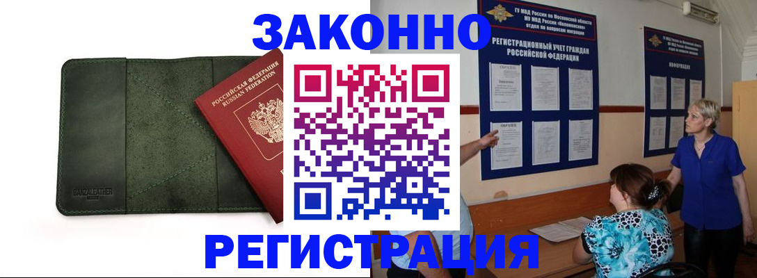 прописка для кредита в Удмуртии