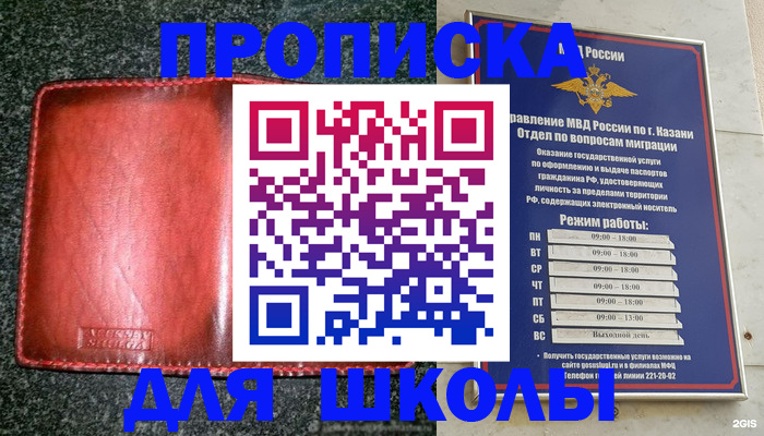 прописка штамп в Удмуртии