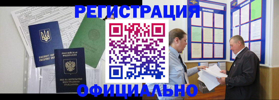 прописка паспорт в Удмуртии