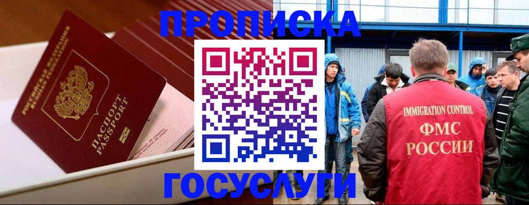 временная регистрация в Удмуртии